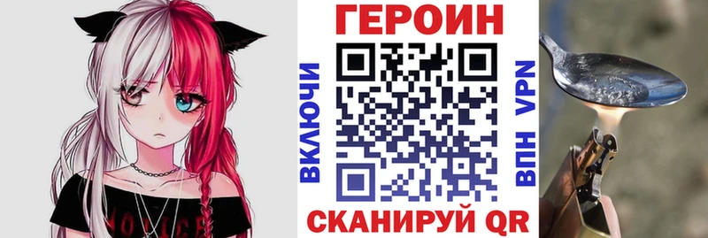 Героин Heroin  магазин продажи   kraken как войти  Дивногорск 