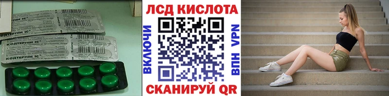 где купить наркоту Дивногорск Лсд 25 экстази кислота